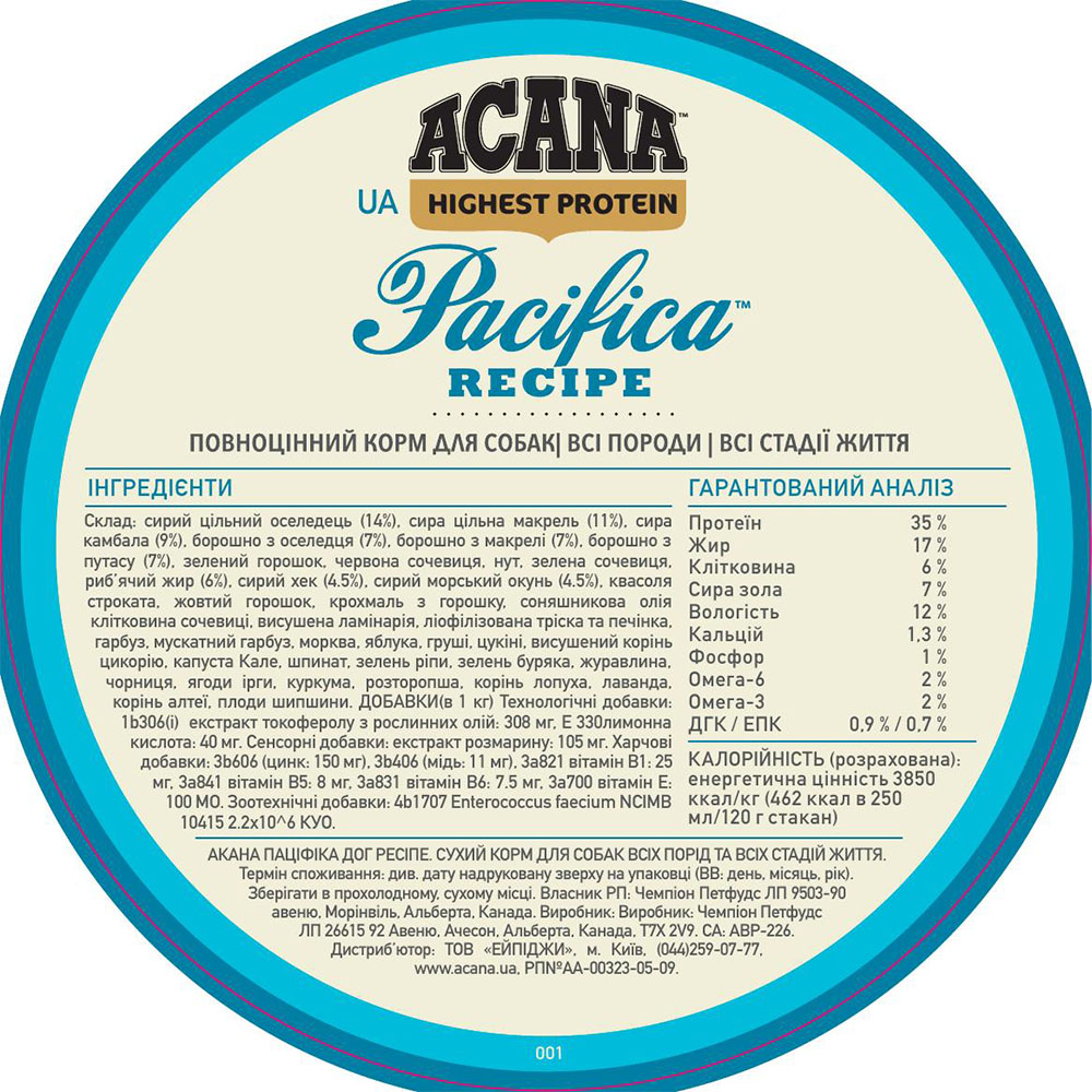 ACANA Pacifica Dog Recipe Сухий корм для собак всіх порід та вікових категорій (оселедець, макрель, камбала)4