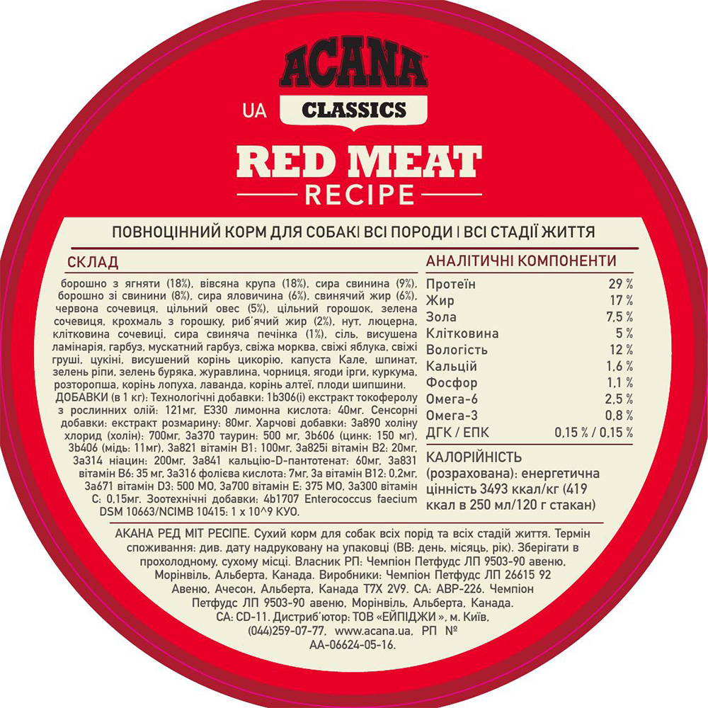 ACANA Red Meat Recіpe Сухой корм для собак всех пород и возрастов (ягненок, свинина)3