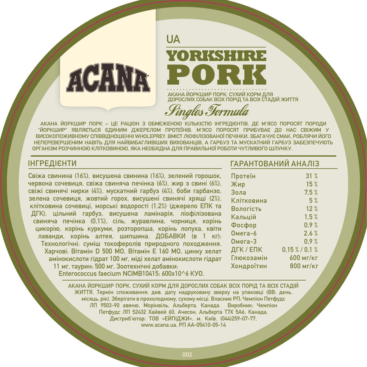 ACANA Yorkshire Pork Сухой корм для собак всех пород и возрастов (со свининой)4