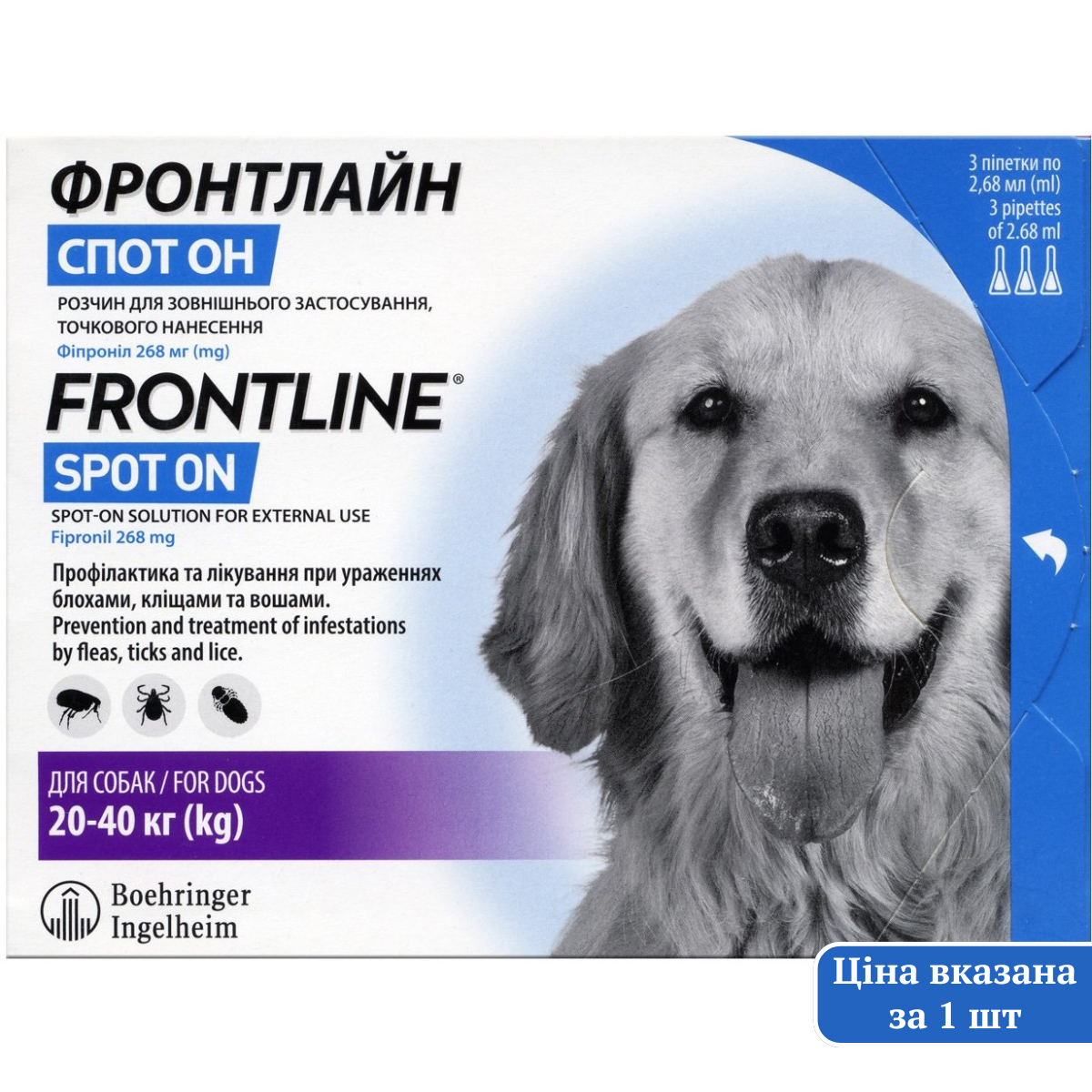 Boehringer Ingelheim Frontline spot-on Капли для собак от блох и клещей (1 пипетка)0