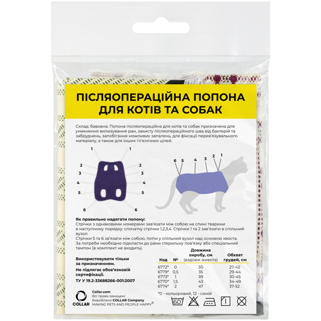 COLLAR Послеоперационная попона для кошек и собак2