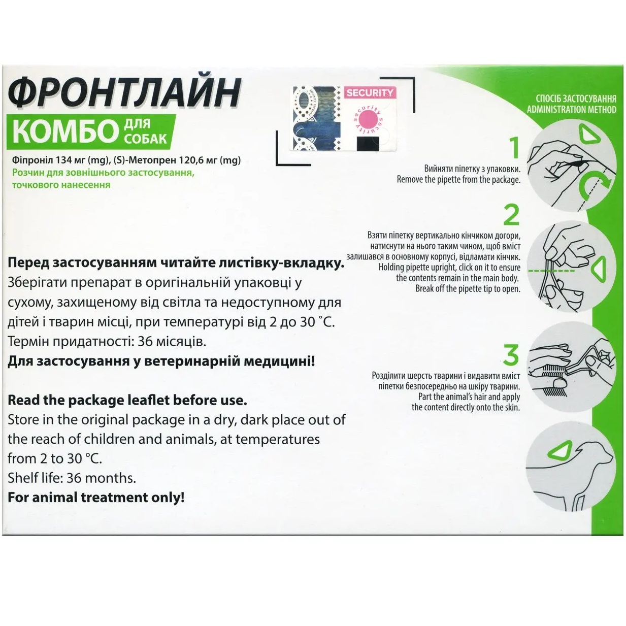 Boehringer Ingelheim Frontline Combo spot-on капли для собак от блох и клещей1