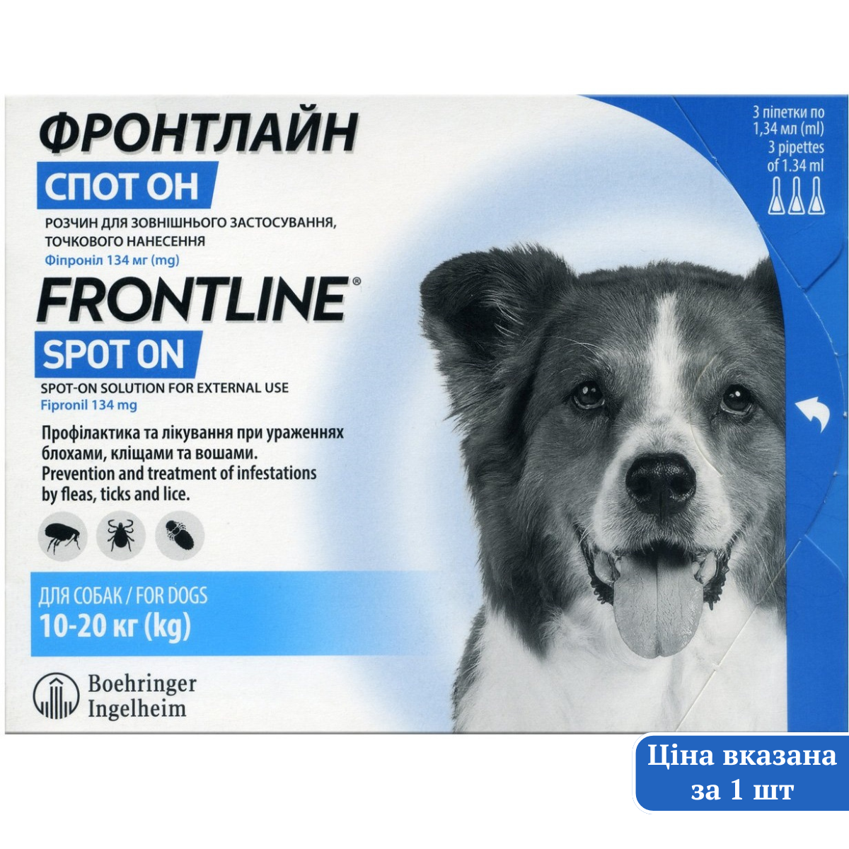 Boehringer Ingelheim Frontline spot-on Капли для собак от блох и клещей (1 пипетка)0