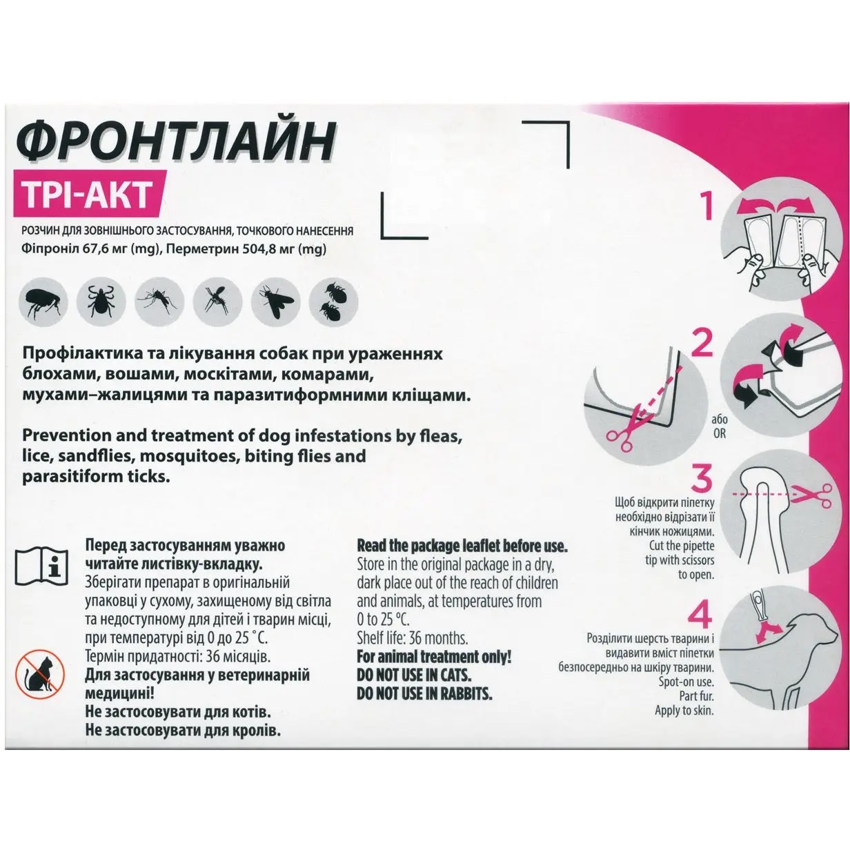 Boehringer Ingelheim Frontline Tri-ACT Капли для собак от блох и клещей2