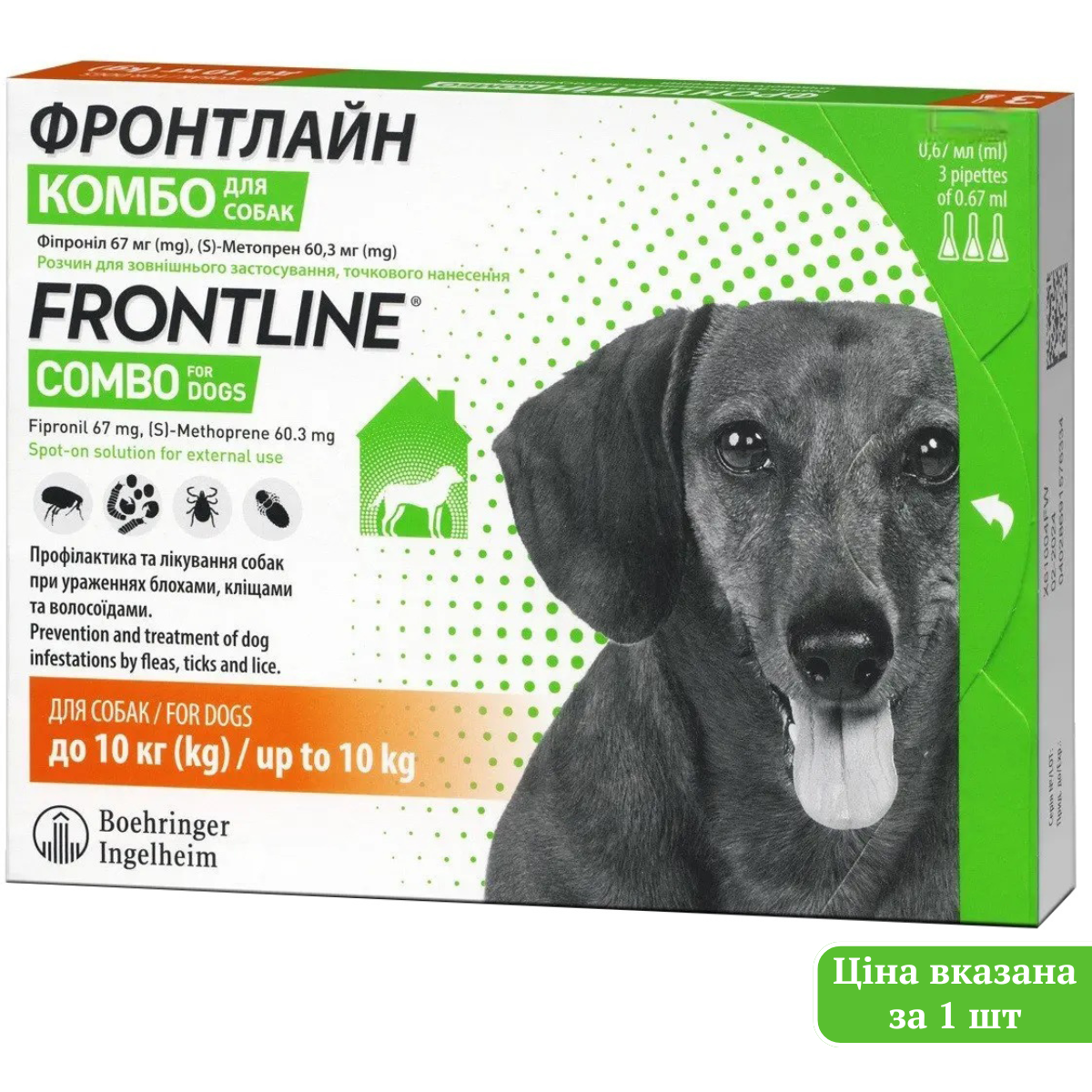 Boehringer Ingelheim Frontline Combo spot-on краплі для собак від бліх та кліщів0