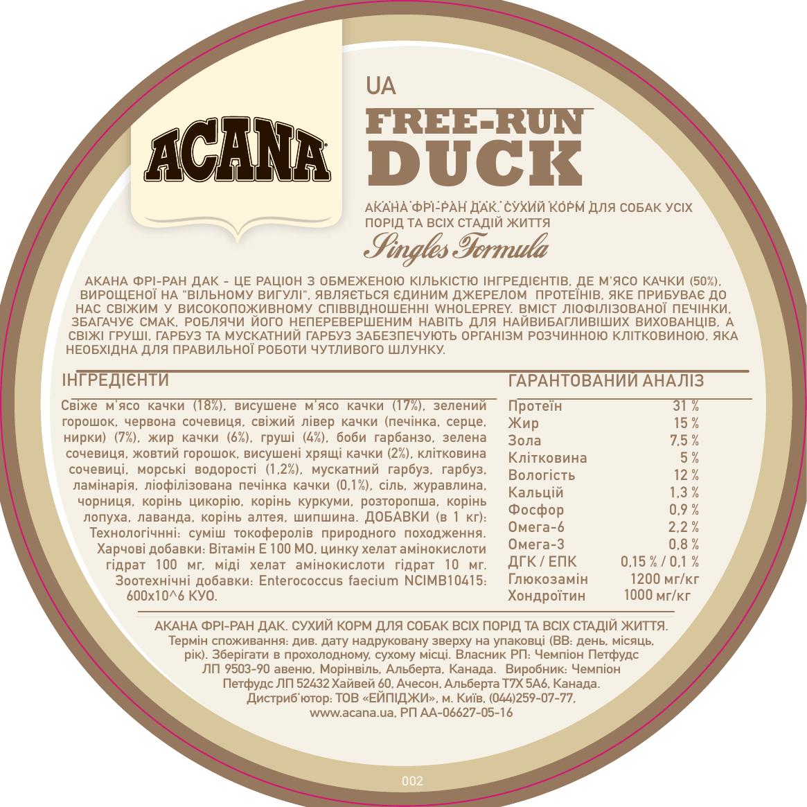 ACANA Free-Run Duck Сухой корм для собак всех пород и возрастных категорий (с уткой)2