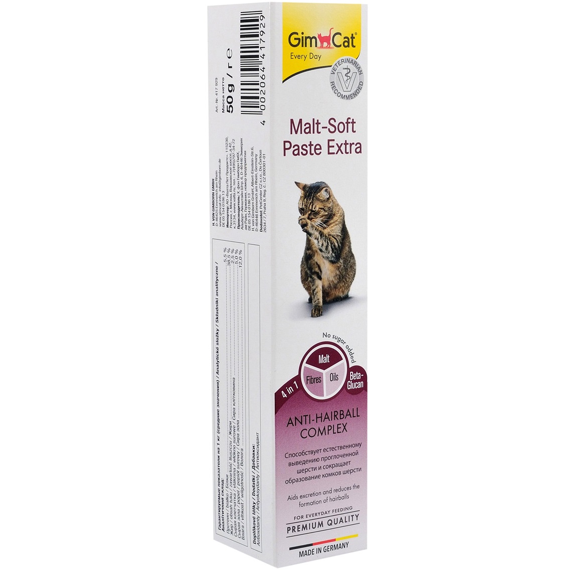 GIMCAT Malt-Soft Extra Паста для выведения шерсти у котов1