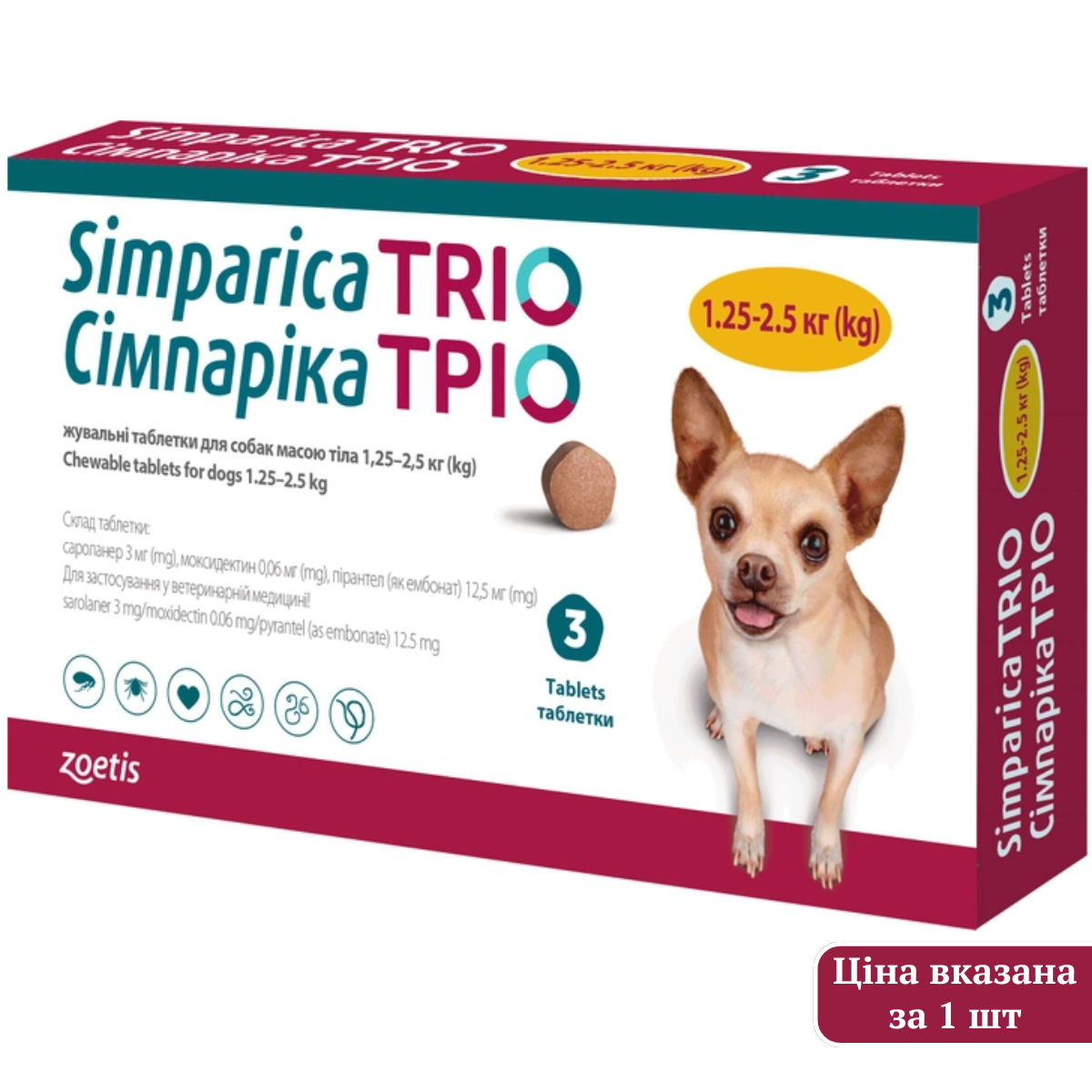 Simparica TRIO Жевательные таблетки от блох, клещей и гельминтов для собак (1 таблетка)0