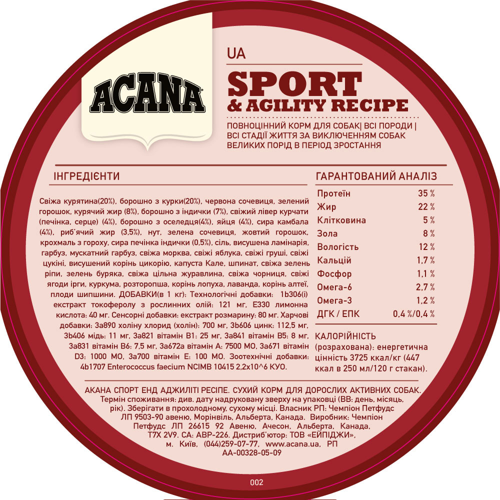 ACANA Sport&Agility Recipe Сухой корм для взрослых активных собак всех пород3