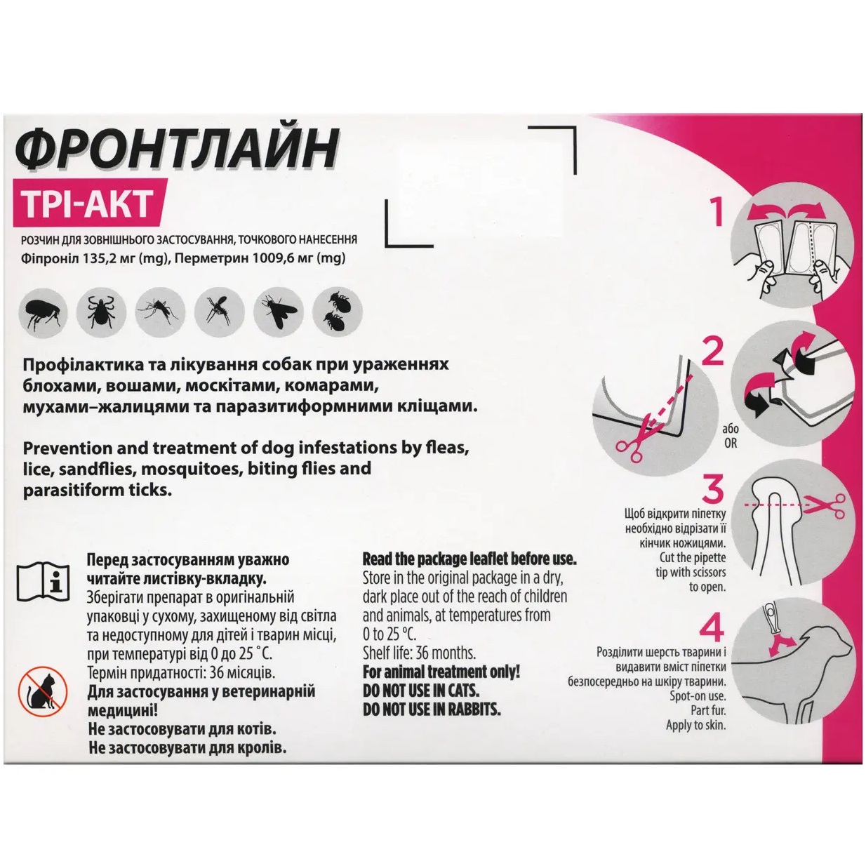 Boehringer Ingelheim Frontline Tri-ACT Капли для собак от блох и клещей1