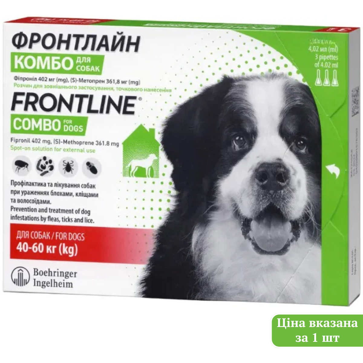 Boehringer Ingelheim Frontline Combo spot-on капли для собак от блох и клещей0