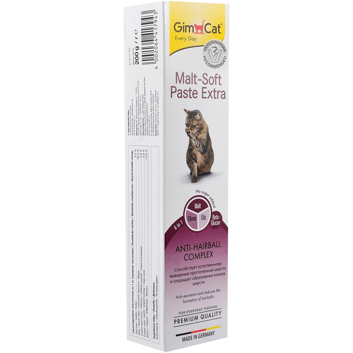 GIMCAT Malt-Soft Extra Паста для виведення шерсті у котів1