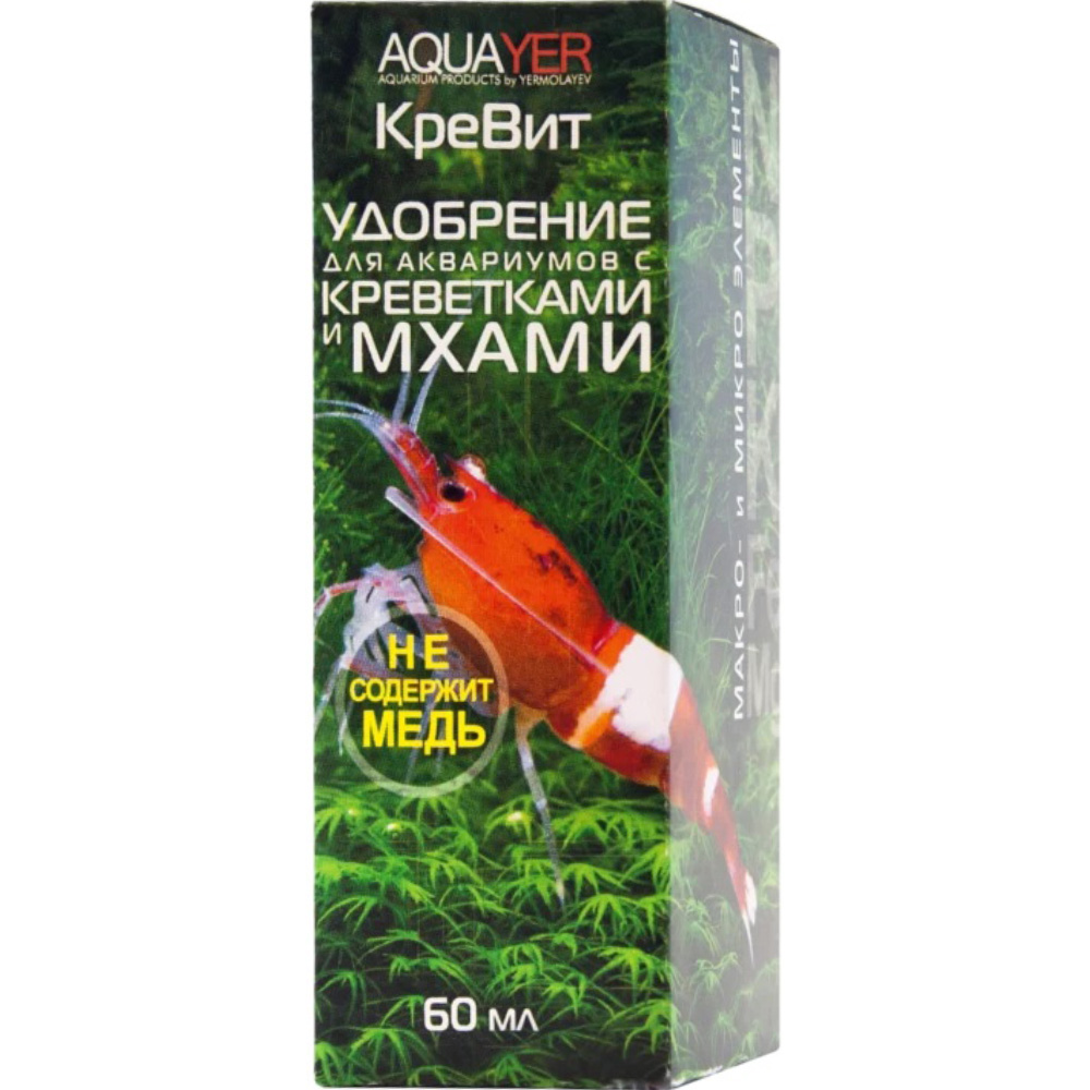 AQUAYER КреВит Удобрение для аквариумов с креветками и мхом0