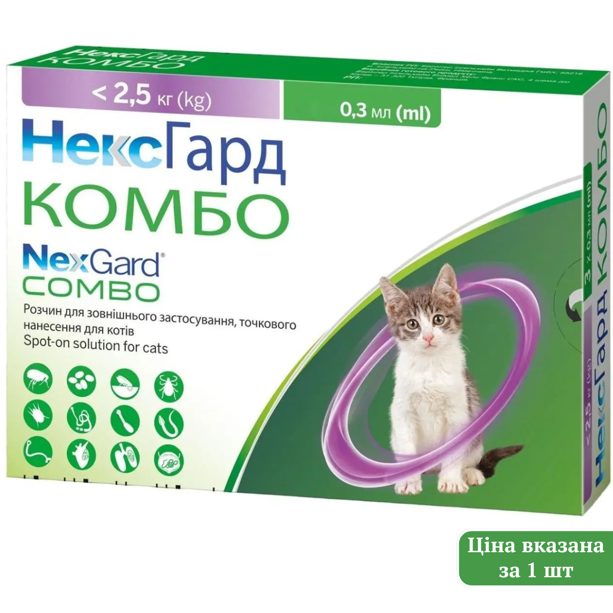 BOEHRINGER INGELHEIM NexGard Combo Spot-on Капли от блох и клещей для котов0