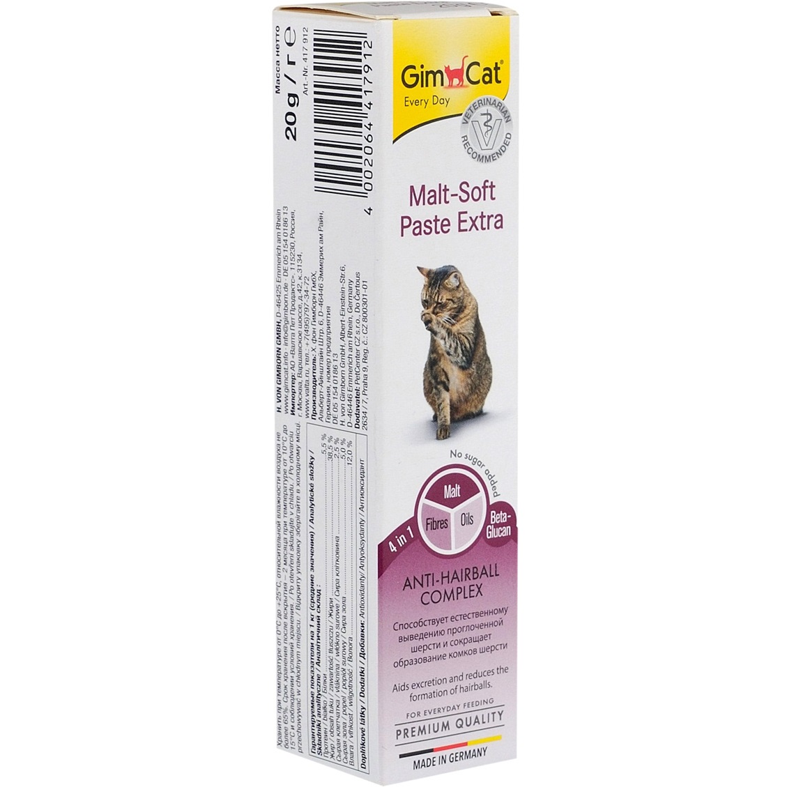 GIMCAT Malt-Soft Extra Паста для виведення шерсті у котів1