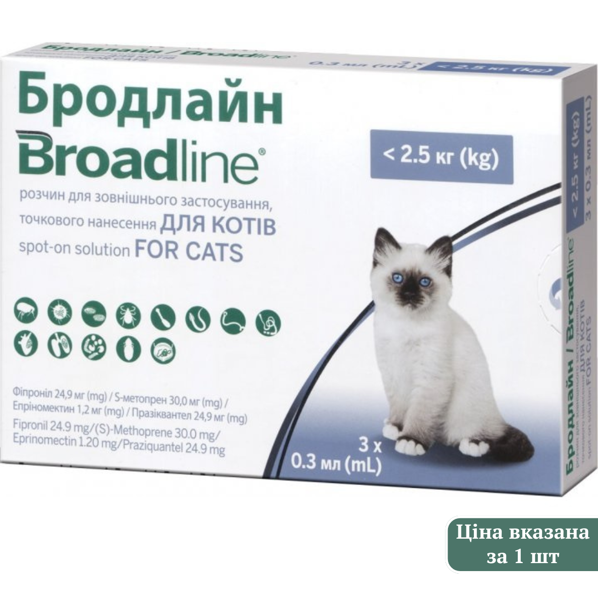 BOEHRINGER INGELHEIM Broadline spot-on Капли от блох и клещей для котов1