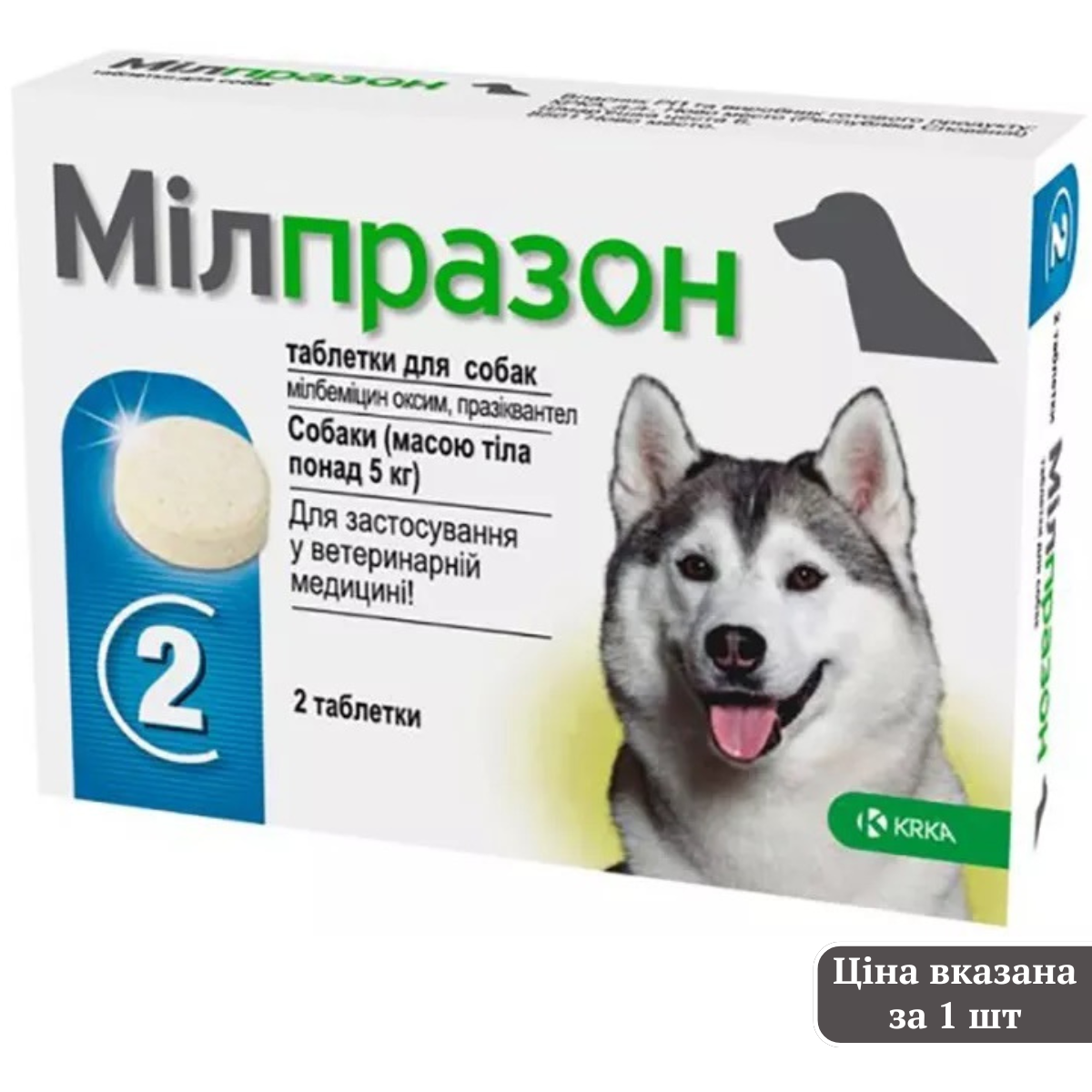 KRKA Мілпразон Антигельмінтні таблетки для собак більше 5 кг (1 таблетка)0