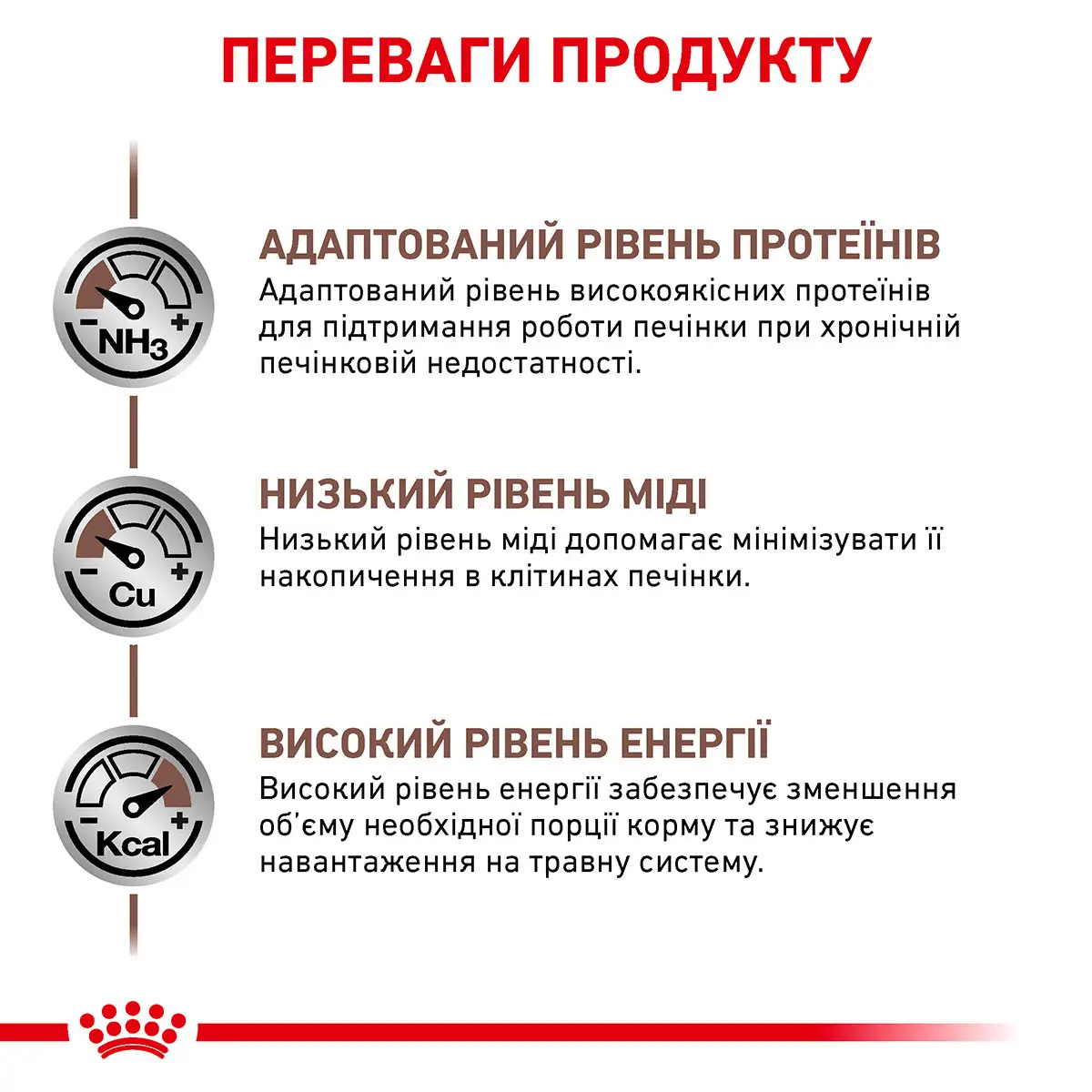 ROYAL CANIN Hepatic Cat Сухий корм для дорослих котів1