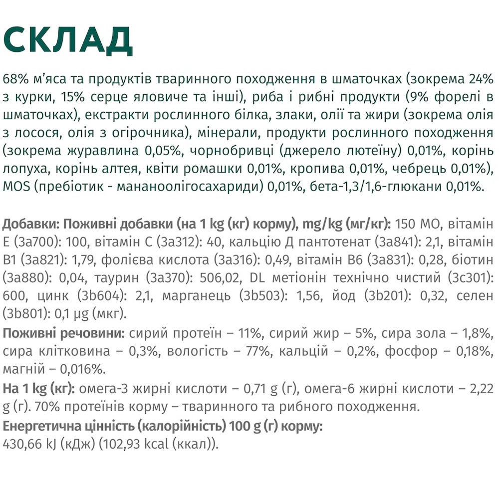 OPTIMEAL Беззерновой полнорационный консервированный корм для взрослых котов (с форелью в кремовом соусе)5