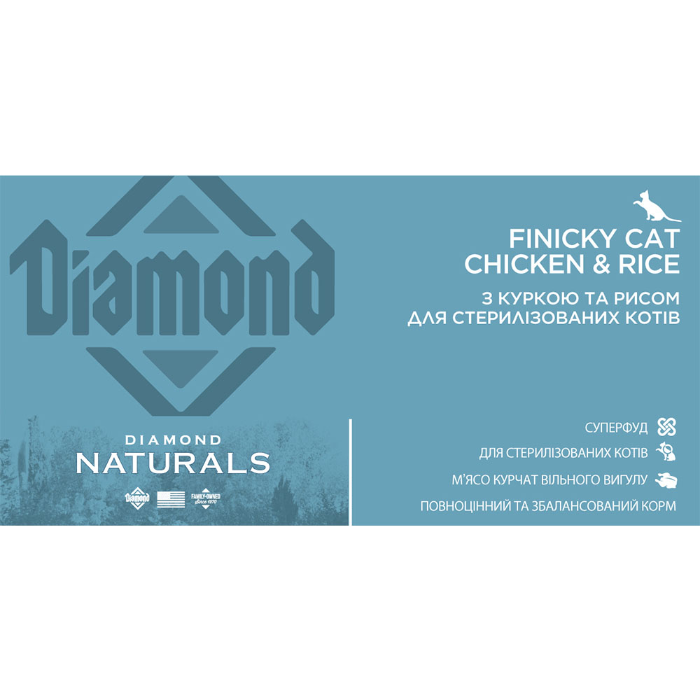 DIAMOND Naturals Finicky Cat Chicken&Rice Сухий корм для стерилізованих котів (з куркою та рисом)3