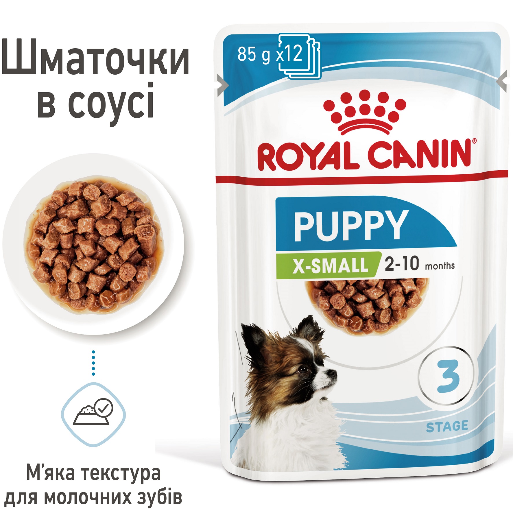 ROYAL CANIN X-Small Puppy Влажный корм для щенков миниатюрных пород3