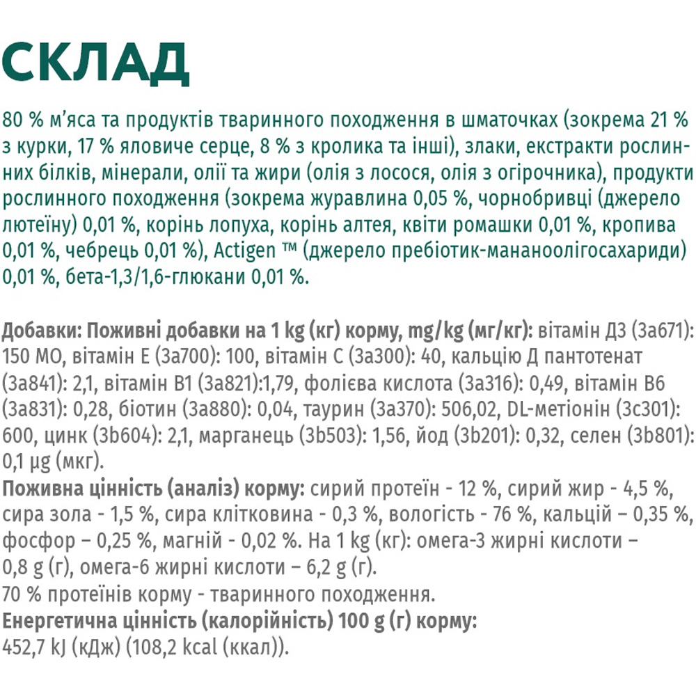 OPTIMEAL Вологий корм для дорослих котів (з кроликом у білому соусі)5