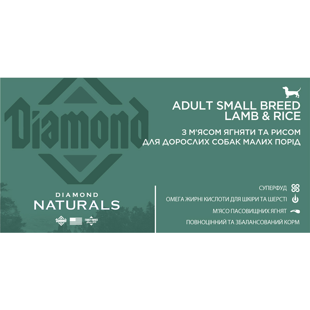 Diamond Naturals Adult Small Breed Lamb&Rice Сухий корм для дорослих собак малих порід (з ягням та рисом)4