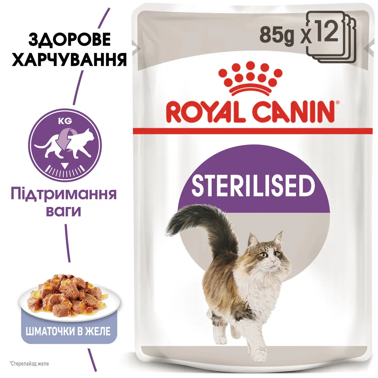 ROYAL CANIN Sterilised Jelly Влажный корм для взрослых стерилизованных котов3