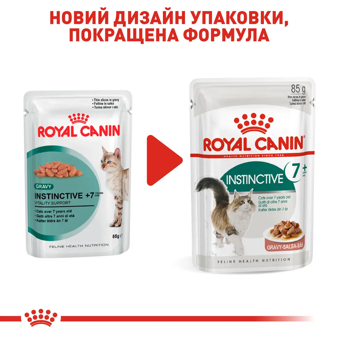 ROYAL CANIN Instinctive 7+ Вологий корм для дорослих котів7