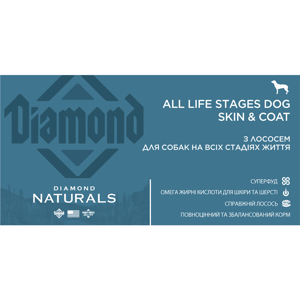 Diamond Naturals All Life Stages Dog Skin&Coat Сухий корм для собак всіх порід на всіх стадіях життя (з лососем)3