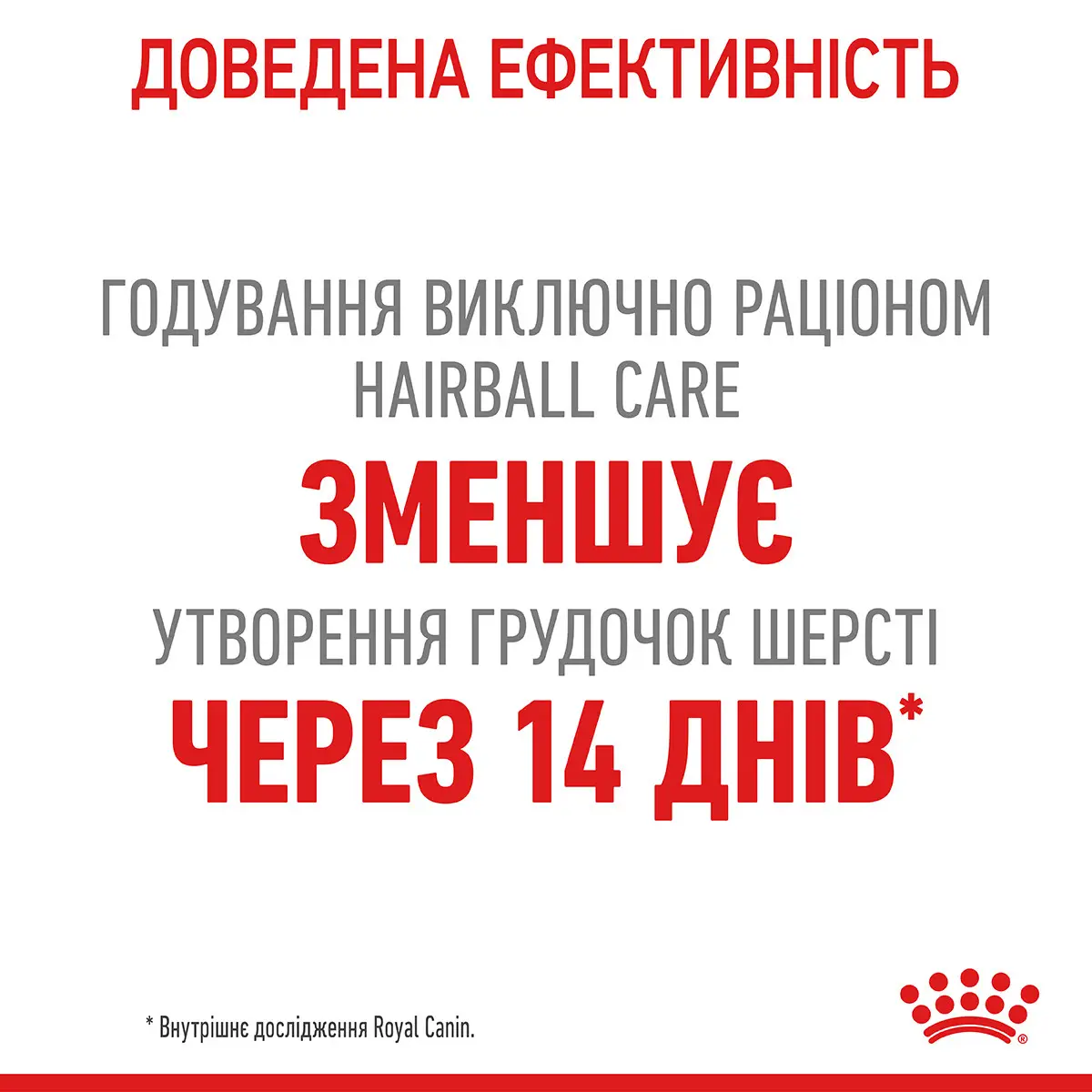 ROYAL CANIN Hairball Care Вологий корм для дорослих котів3