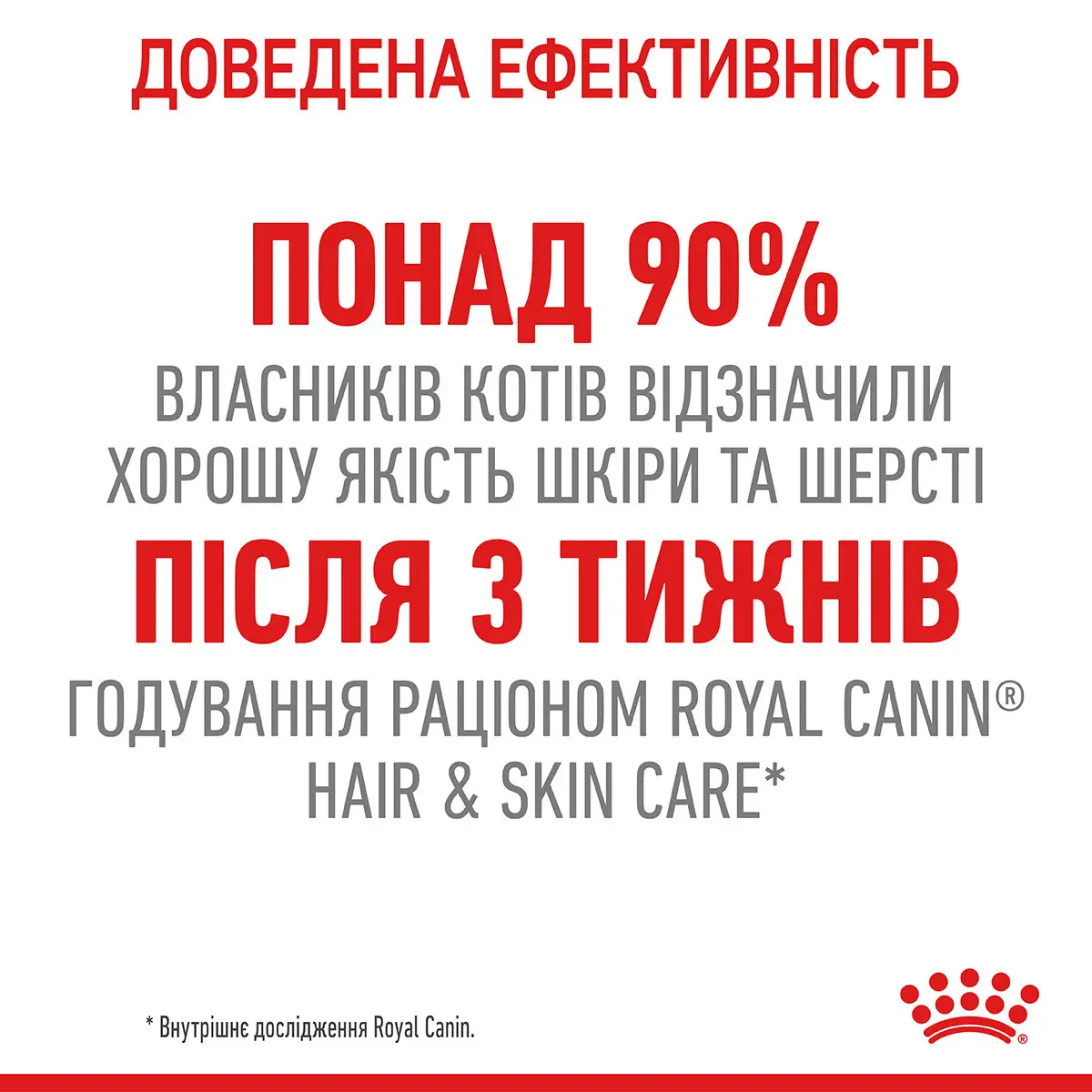 ROYAL CANIN Hair&Skin Care Jelly Вологий корм для дорослих котів5