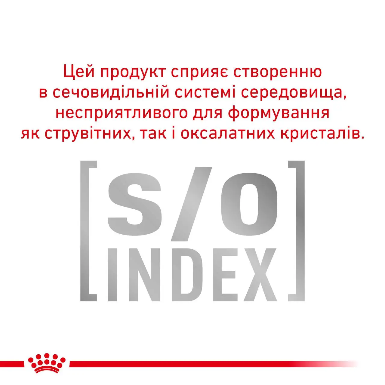 ROYAL CANIN Urinary S/O Moderate Calorie Cat Вологий корм для дорослих котів4