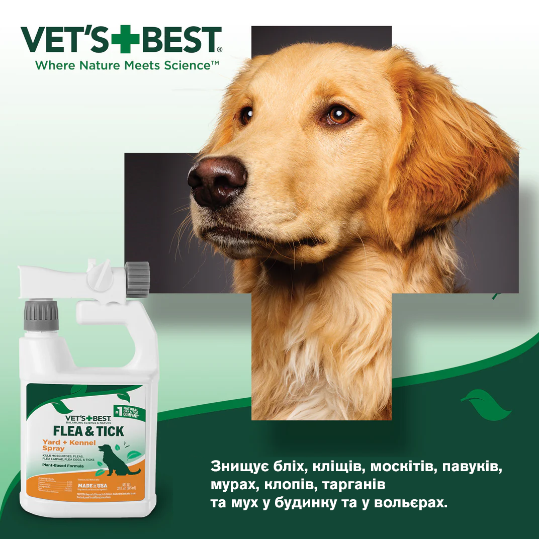 VET`S BEST Flea & Tick Home Yard + Kennel Spray Спрей от блох, клещей и москитов во дворе1