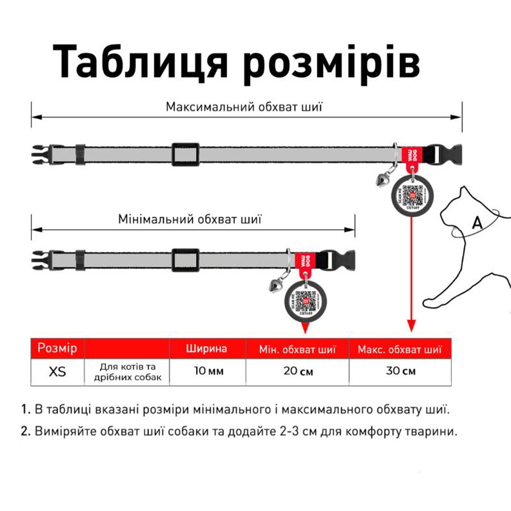 WAUDOG Nylon Ошейник для котов с QR-паспортом "Этно"3