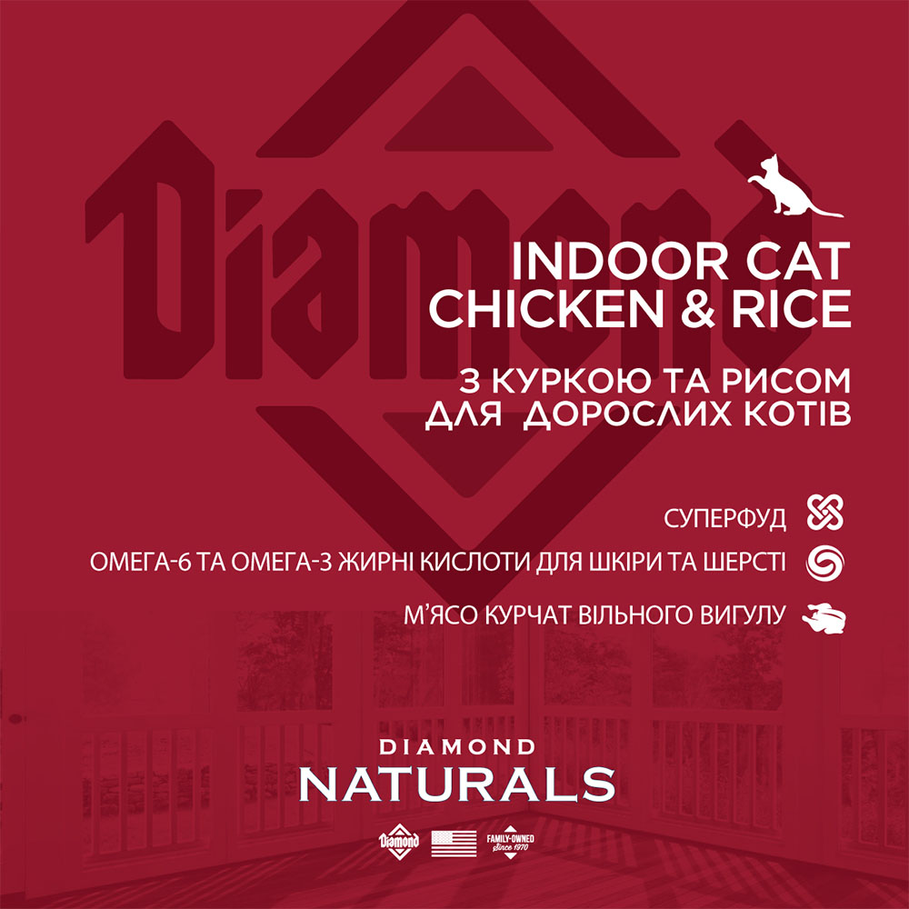 DIAMOND Naturals Indoor Cat Chicken&Rice Сухой корм для взрослых котов (с курицей и рисом)4