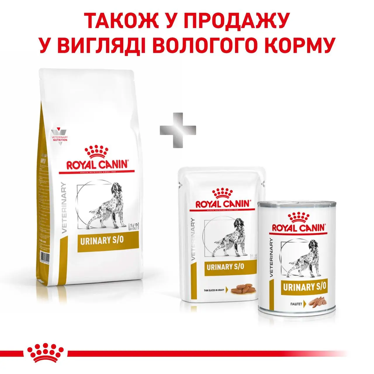 ROYAL CANIN Urinary S/O Dog Сухой корм для взрослых собак7