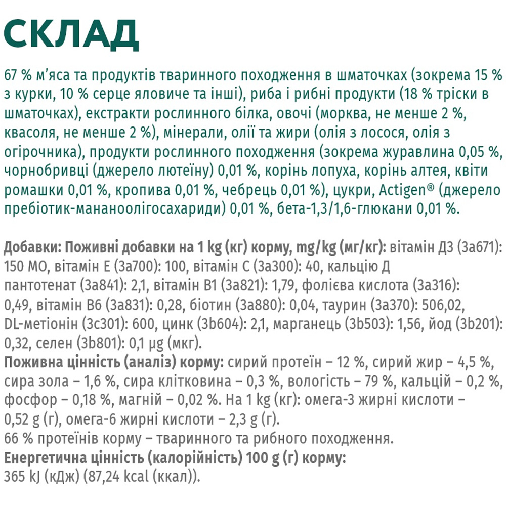 OPTIMEAL Беззерновий повнораціонний консервований корм для дорослих котів (з тріскою та овочами в желе)5