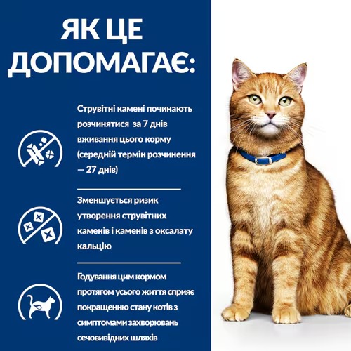 HILL'S Prescription Diet Urinary Care c/d Multicare Cухий корм для здоров'я сечової системи котів (з куркою)2