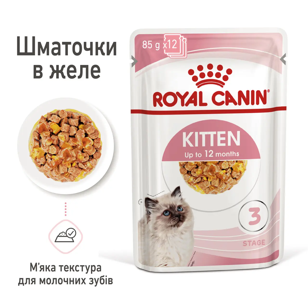 ROYAL CANIN Kitten Jelly Вологий корм для кошенят5