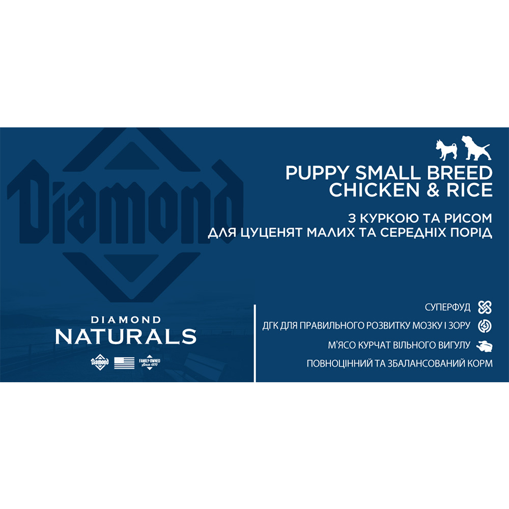 Diamond Naturals Puppy Small&Medium Breed Chicken&Rice Сухой корм для щенков малых и средних пород (с курицей и рисом)3