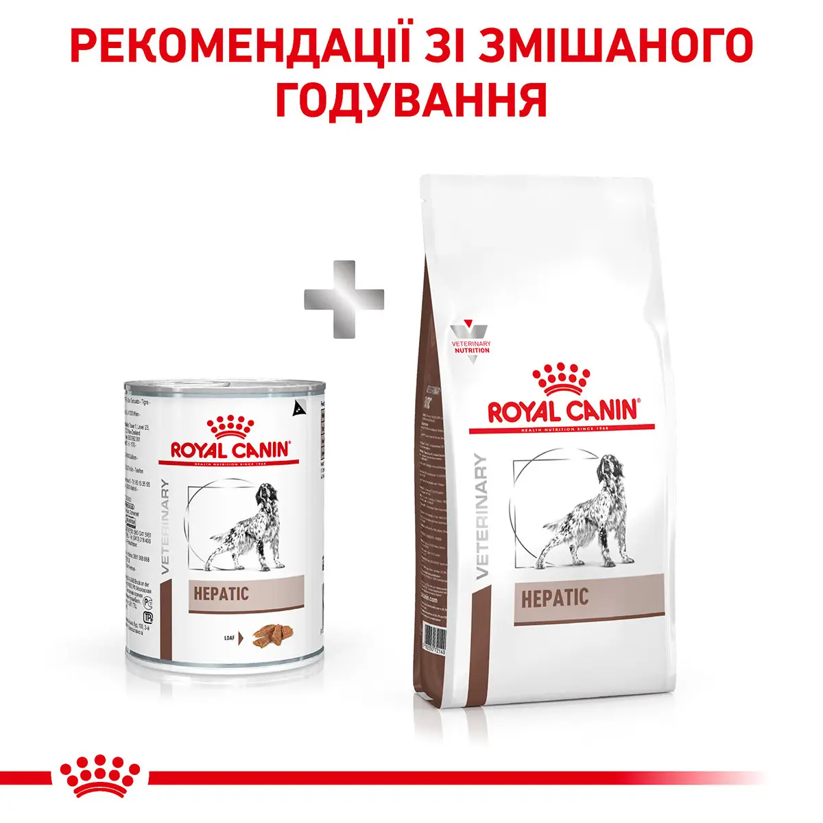 ROYAL CANIN Hepatic Dog Вологий корм для дорослих собак4