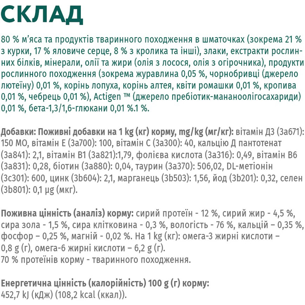 OPTIMEAL Беззерновий повнораціонний консервований корм для дорослих котів (з ягням та овочами в желе)5