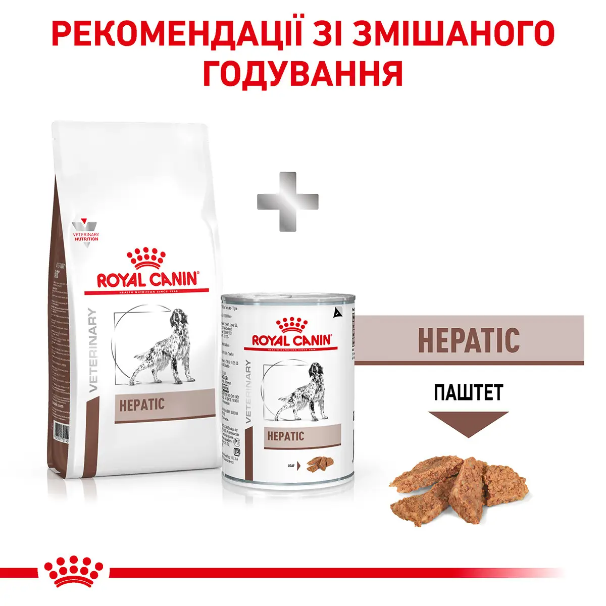 ROYAL CANIN Hepatic Canine Сухий корм для дорослих собак7