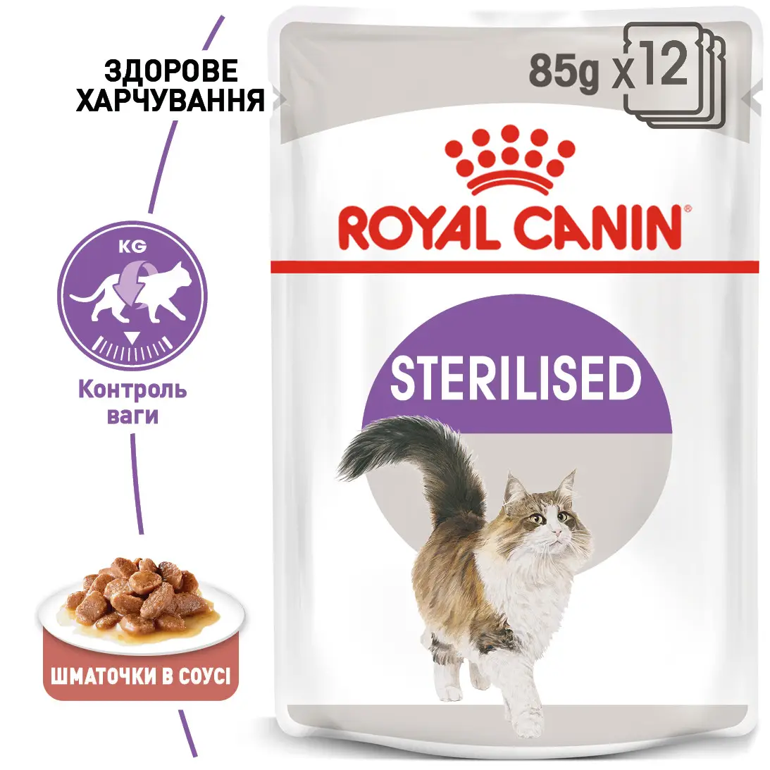 ROYAL CANIN Sterilised Gravy Вологий корм для дорослих стерилізованих котів1