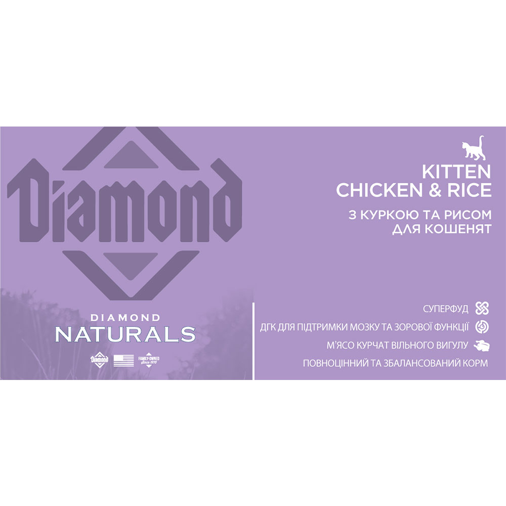 DIAMOND Naturals Kitten Chicken&Rice Сухой корм для котят (с курицей и рисом)6