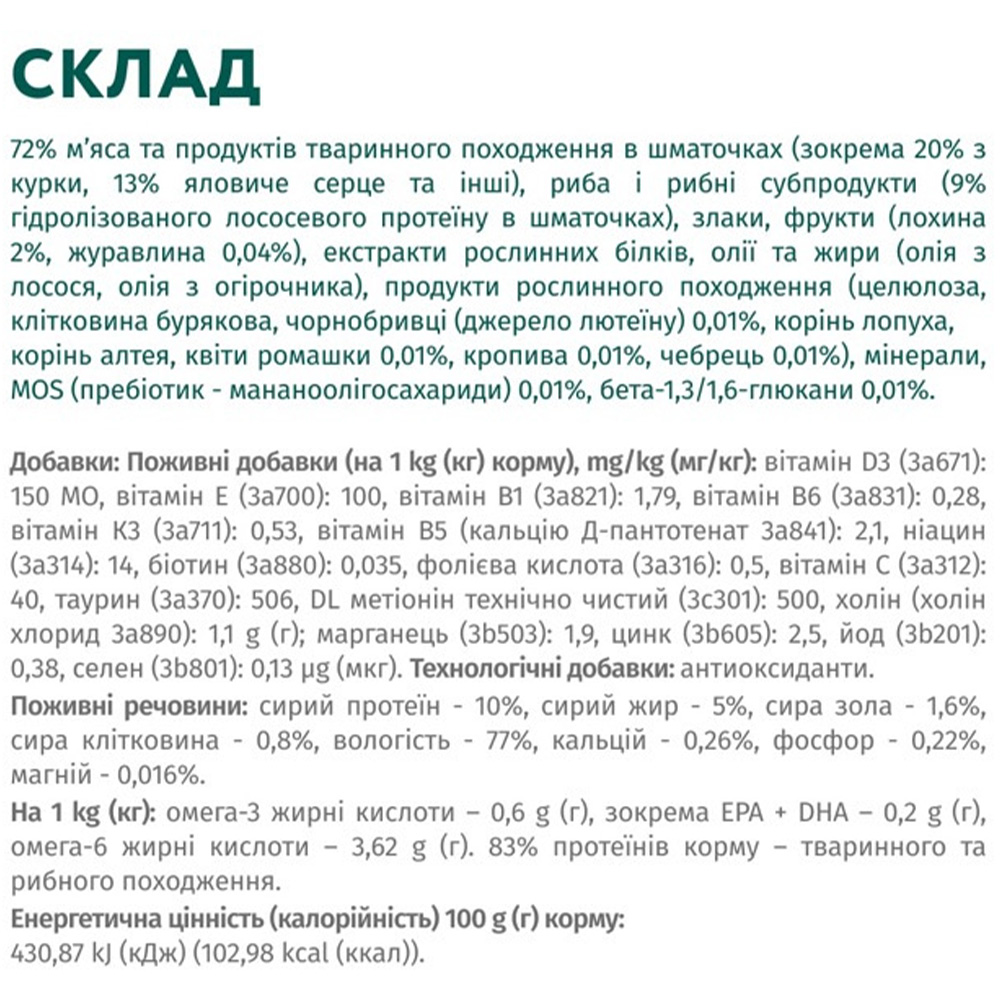 OPTIMEAL Вологий корм для дорослих собак (з лососем та лохиною в крем соусі)5