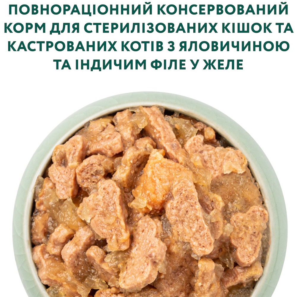 OPTIMEAL Беззерновий повнораціонний консервований корм для стерилізованих котів (з яловичиною та індичкою у желе)3