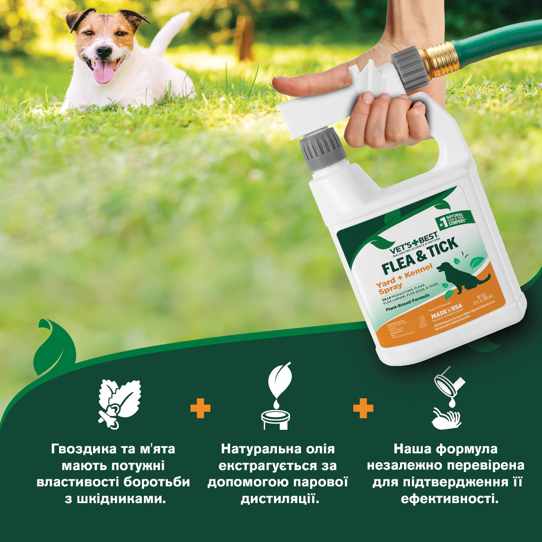 VET`S BEST Flea & Tick Home Yard + Kennel Spray Спрей от блох, клещей и москитов во дворе3