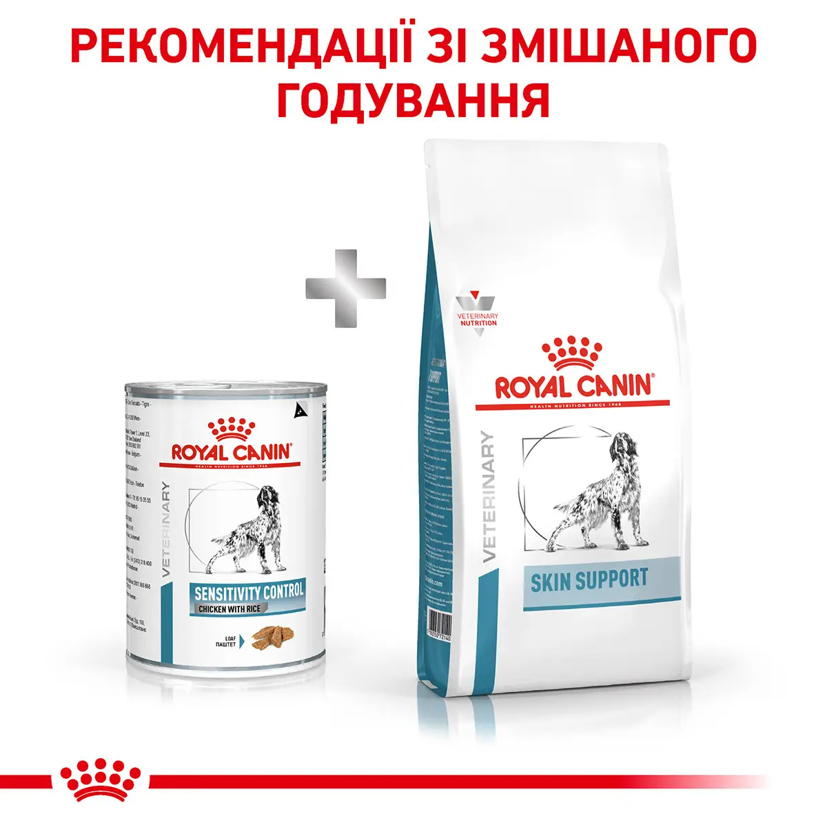 ROYAL CANIN Sensitivity Control Dog Chicken Вологий корм для дорослих собак3